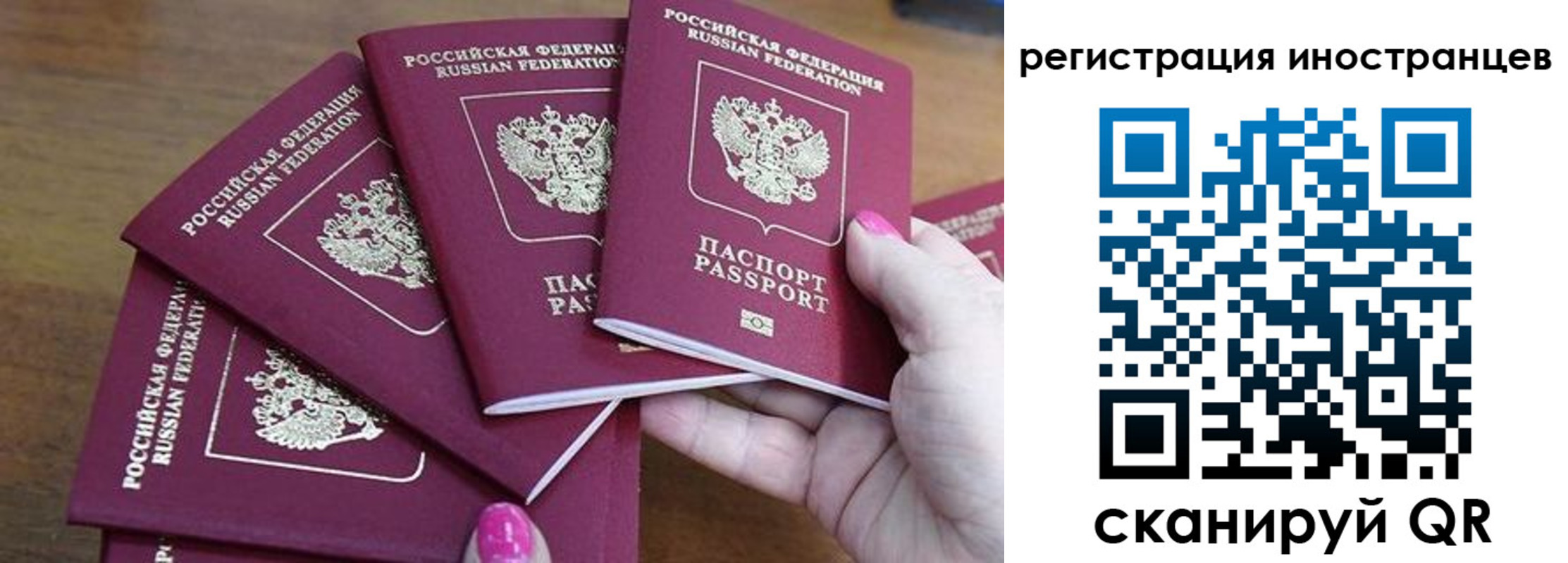 прописка паспорт в Балашове