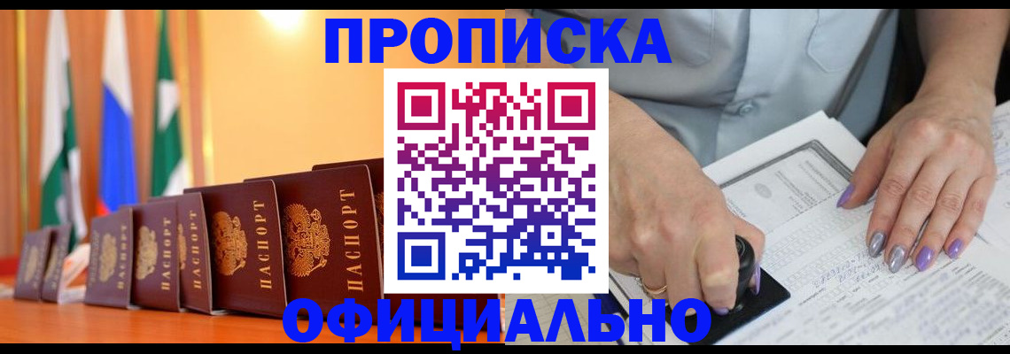пропишу в квартире в Балашове