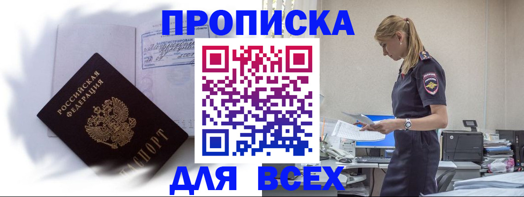 временная регистрация надежно в Балашове